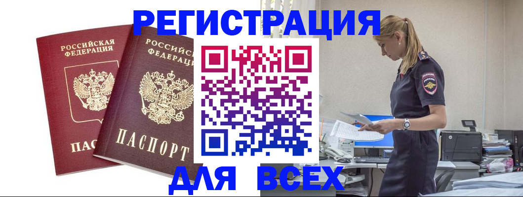 миграционный учет в Волхове