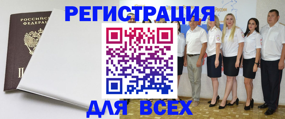 прописка для школы в Волхове