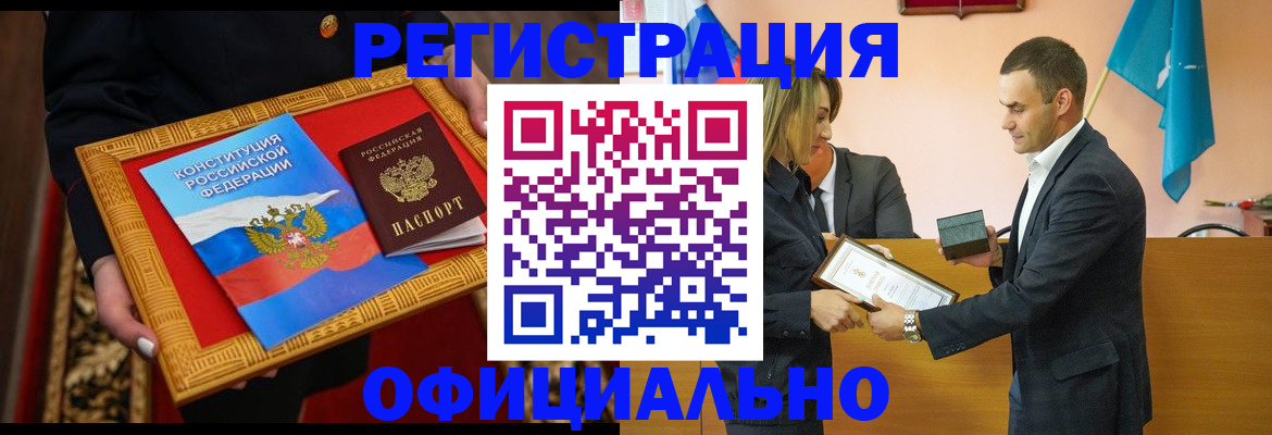 прописка 2025 в Волхове