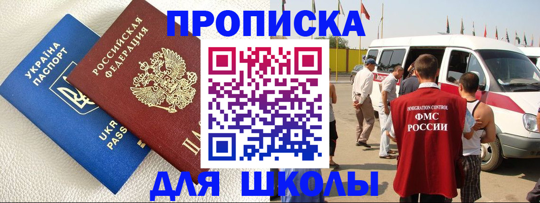 где прописаться в Волхове